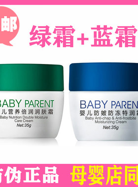 国产货正品自留用防冻防裂防皴