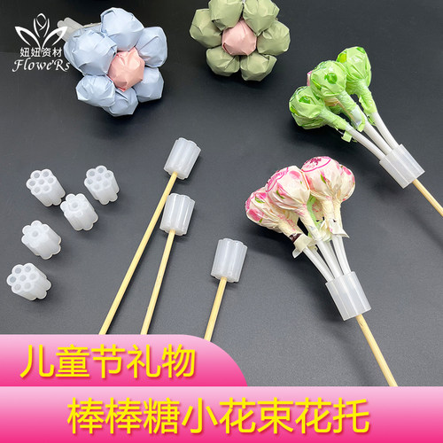 儿童节零食花束棒棒糖花托材料