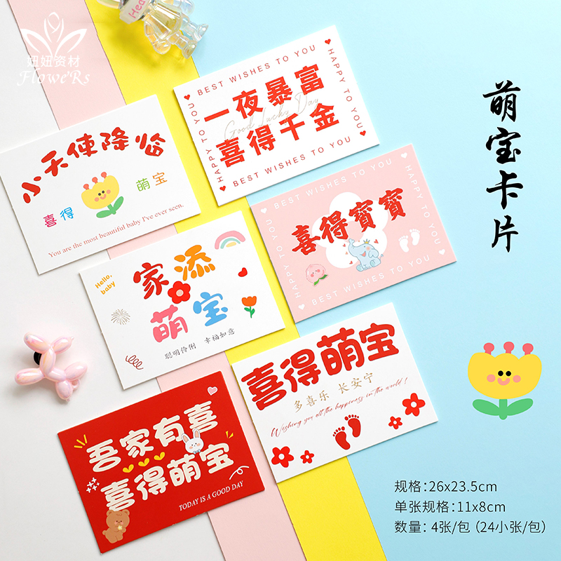 新款喜得萌宝卡片贺卡花店花束