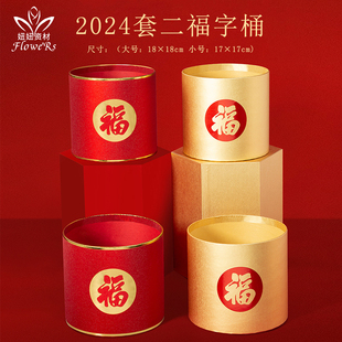 银柳福桶插冬青花束年宵花花泥插花鲜花泥仿真花盒套二抱抱桶圆形