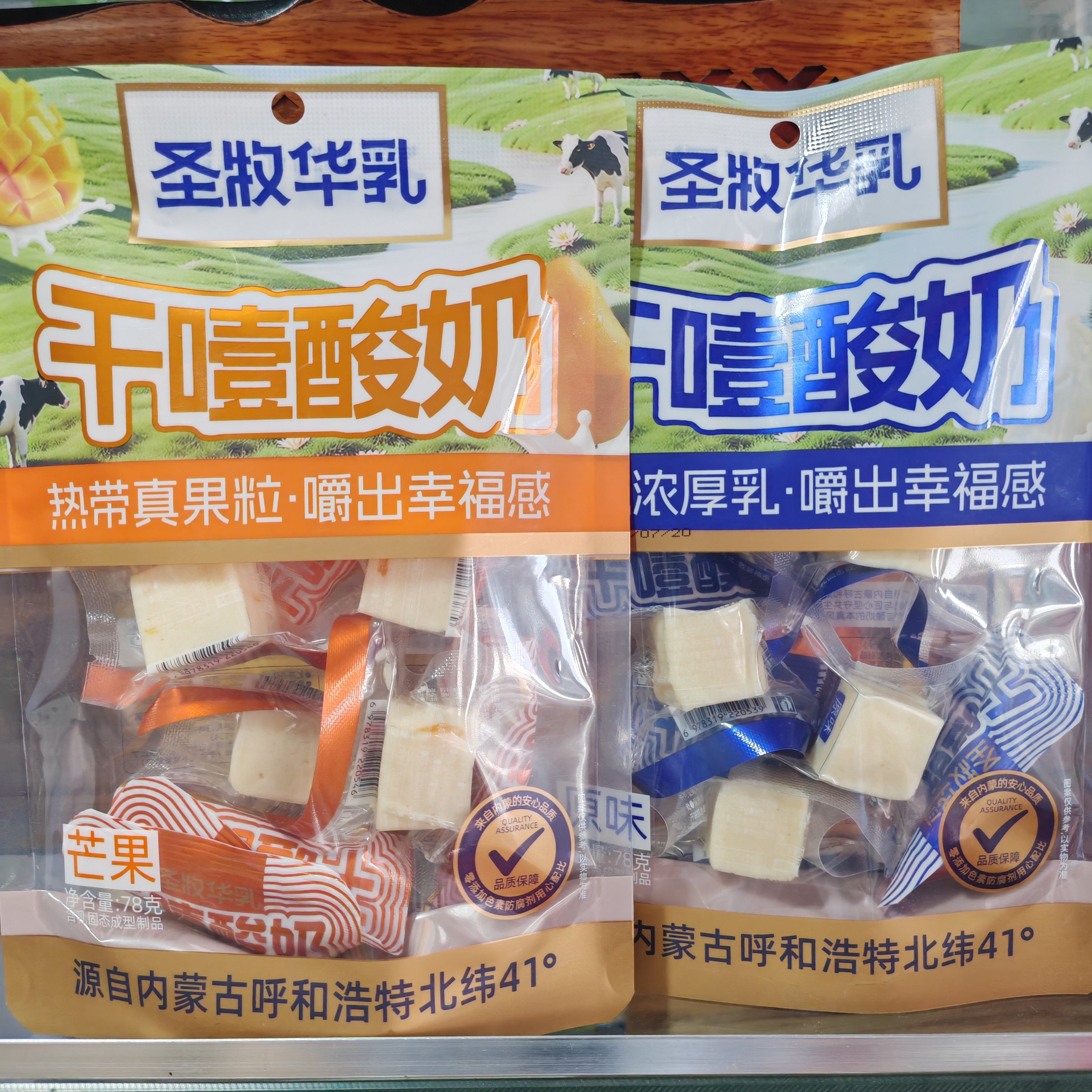 圣牧华乳内蒙特产奶酥独立装78g