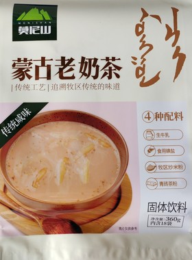 莫尼山蒙古老奶茶内蒙特产生牛乳固体饮料奶茶粉独立装