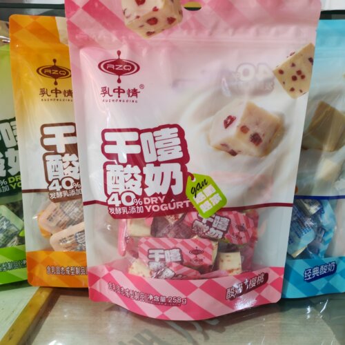 乳中情干噎酸奶蔓越莓酸奶疙瘩酸奶块内蒙特产258g