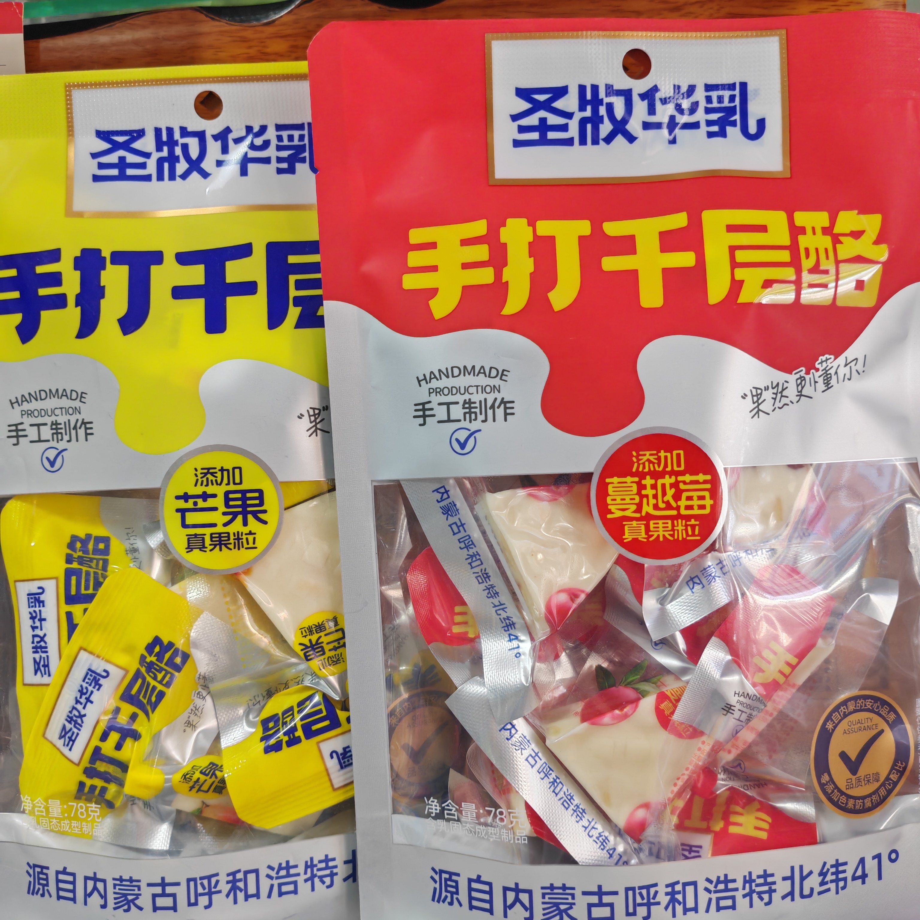 圣牧华乳手打千层酪内蒙古特产零食蔓越莓芒果独立包装奶酥78g
