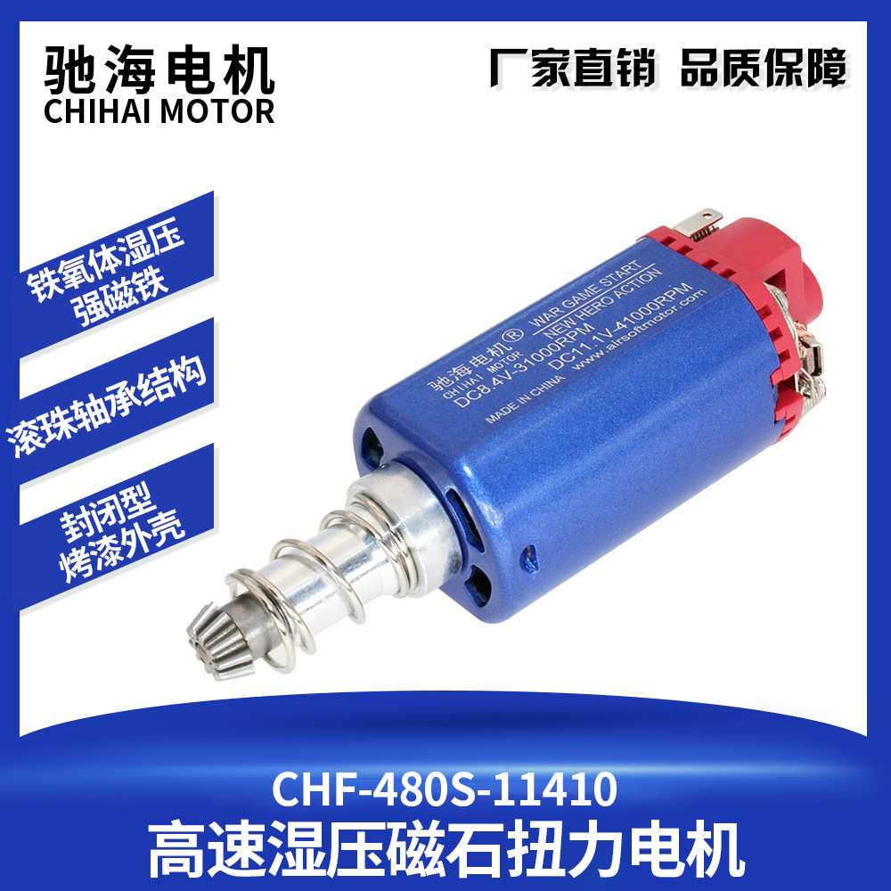 驰海50号厂家直销480强磁滚珠轴承直流高速电机马达11V41000转