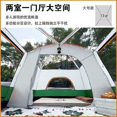 四季帐篷户外野营过夜露营防风防雨防晒双层加厚便捷式二室一厅