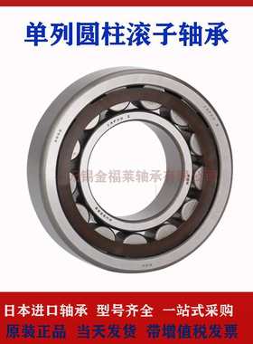 NSK轴承 单列圆柱滚子轴承NU2315EMC3