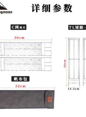 柯曼campingmoon户外 烧烤不锈钢几何网 支架烧烤网面TLCC套装
