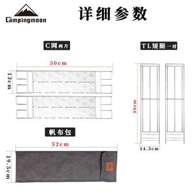 柯曼campingmoon户外 烧烤不锈钢几何网 支架烧烤网面TLCC套装