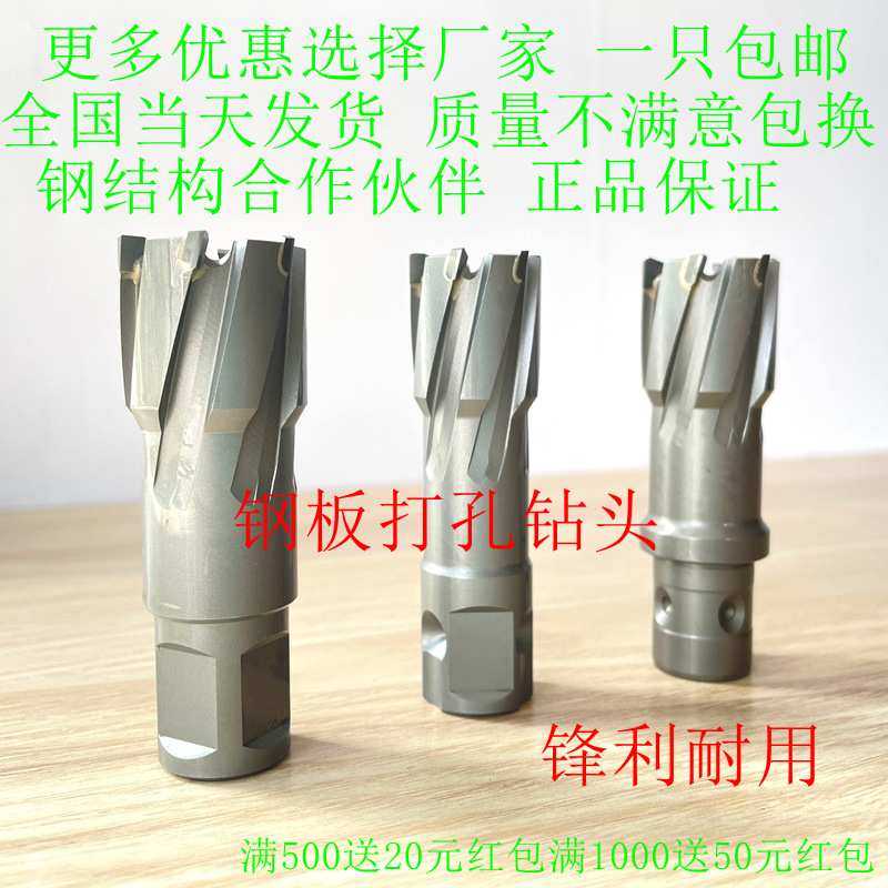 空心钻头 钢板打孔钻头 磁力钻取芯钻头 超硬质合金扩孔钻 钨钢钻,3C数码配件,USB灯,淘宝优惠券,粉丝福利购,淘宝优惠卷