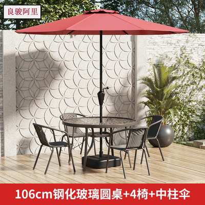 户外庭院桌椅带伞圆形桌子铁艺休闲桌椅套装防水防晒露天喝茶套餐