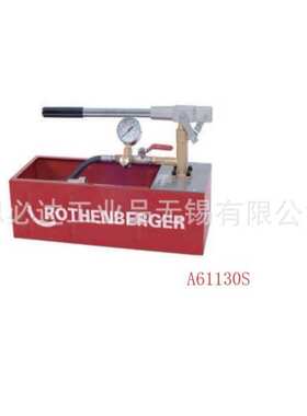 ROTHENBERGER罗森博格测试泵工业测试泵水压测试泵增压泵A61130S