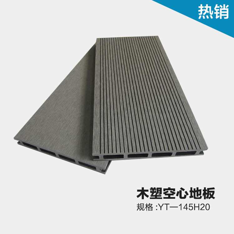 厂家 公园庭院防腐户外园林景区空心塑木地板145*20cm