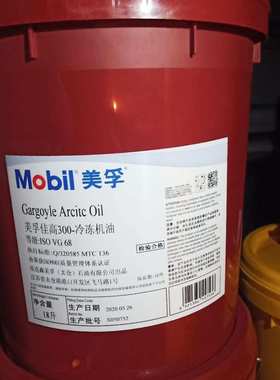 美孚佳高冷冻机油C重级 Mobil Gargoyle Arctic Oil 155 300