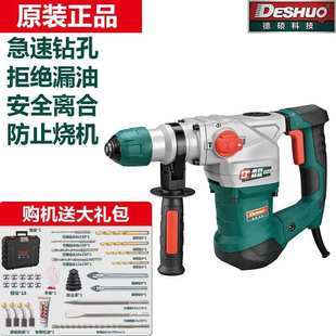 9130冲击钻两用离合电钻大功率电镐混凝土植筋电捶 德硕电锤26K