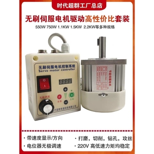 木工机械车床钻孔攻机打磨 高速大功率无刷伺服电机驱动控制器套装