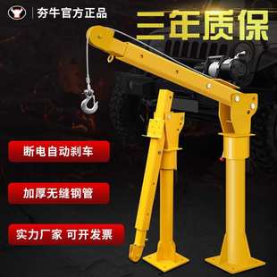 车载吊机12v24v随车起重提升机电动葫芦悬臂吊家用小型1吨升降