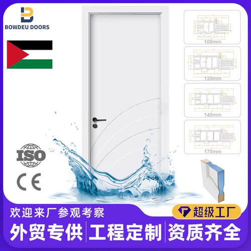 外贸款轻奢隔音实木复合家用Palestine bathroom wpc door