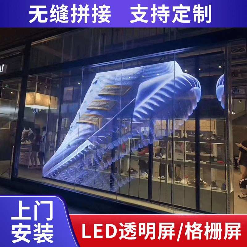 室内透明屏P3.91P4.81透明全彩led显示屏广告屏P5户外广告大屏幕
