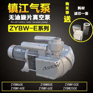 镇江气泵ZYBW80E 真空吸盘真空搬运真空吸附 3KW用于上料机