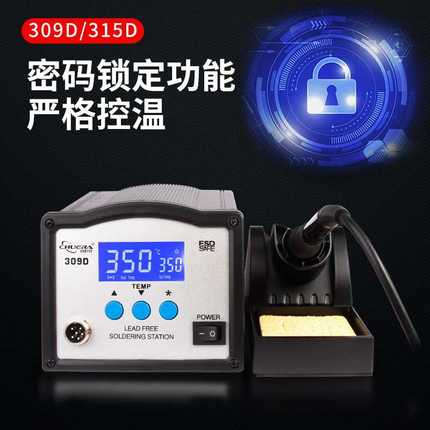 创时代309D智能高频焊台 双数显智能报警焊台90W大功率无铅电焊台