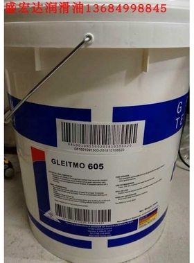 福斯水基防锈油FUCHS gleitmo 602,603,605,615,625,27乳化防锈液