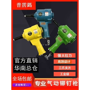 气动拉铆枪工业级自吸 钻石气动铆钉枪全自动 抽芯钉铆钉机雅通思