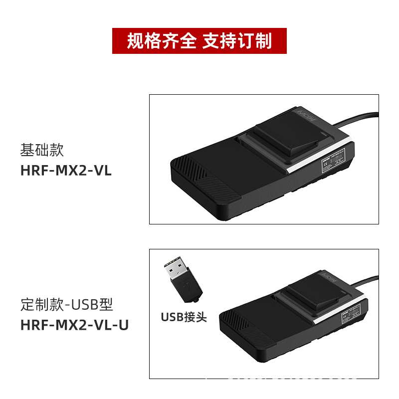 凯昆KACON 多功能脚踏开关脚踩式踏板带线2m带指示灯HRF-MX2-VL