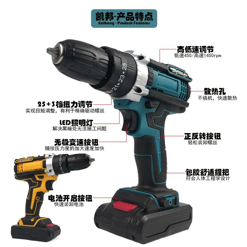 跨境锂电充电款手电钻多功能手电钻电动工具套装打孔工具厂家