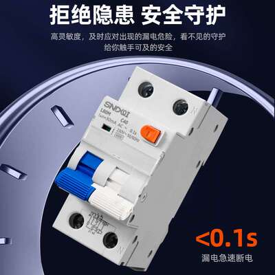 带过载保护的RCBO智能剩余漏电保护器漏电秒断电磁式漏电保护开关