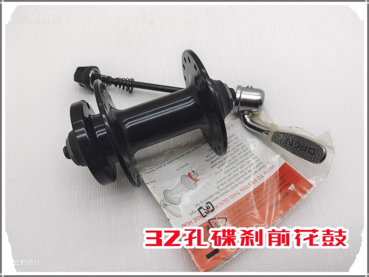 山地车前32孔碟刹花鼓国际六钉孔前轴皮自行车铝合金鑫源鸿前轮毂