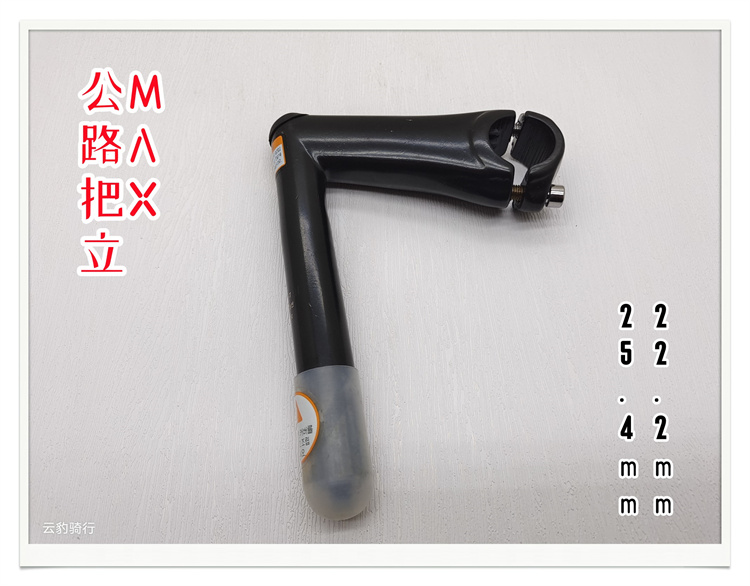 公路车铝合金把立鹅颈7字把立粗22.2/25.4mm复古钢架山地死飞免拆