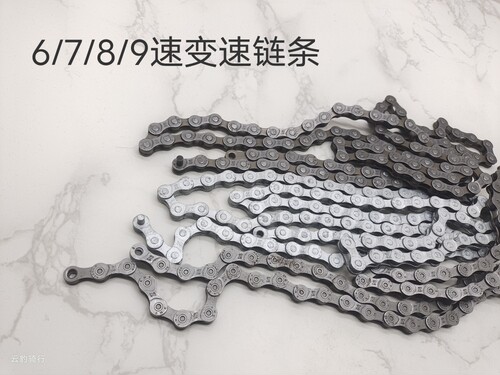 山地车适用于7/8/9速台厂链条