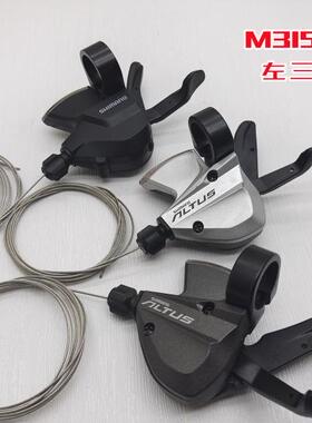M315/M370左手三速变速左3速公路变速车左指拨调速装置单左边单边