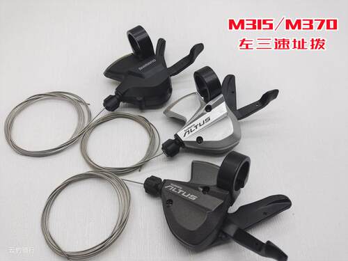 M315/M370左手三速变速左3速