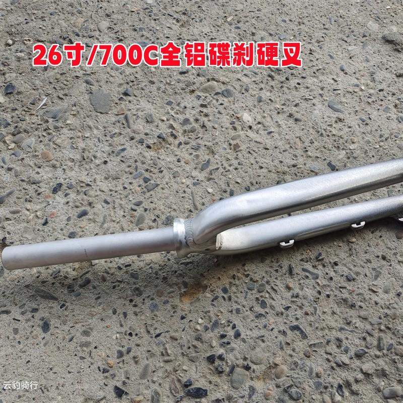 碟刹前叉28.6*203全铝合金轻量叉