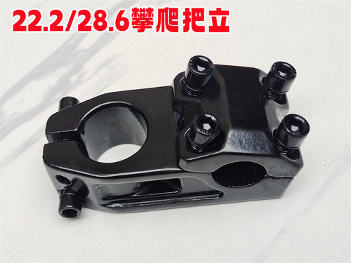 攀爬速降自行车22.2/28.6mm立管