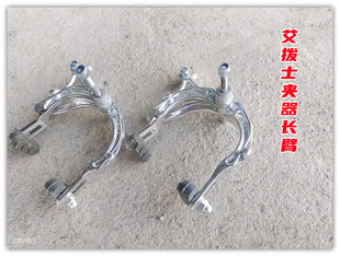 自行车艾柏士刹车器 铝合金长臂夹器增高增大公路赛车死飞刹车C夹