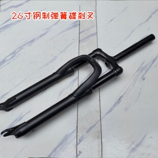 26寸自行车山地车钢弹簧减震碟刹 无牙28.6*196mm避震钢肩钢腿叉
