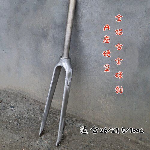 全铝一体硬叉700C公路死飞轻量叉