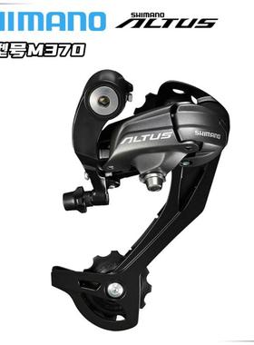 ALTUS RD-M370/390后拨 9档27速山地自行车后变速器调速装置