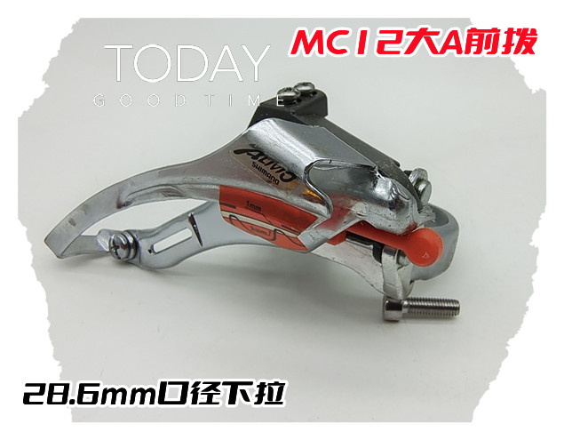 喜马洛山地自行车变速器