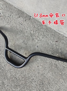 31.8mm口径自行车车手横把 小轮车BMX车把攀爬车燕把补强横把改装