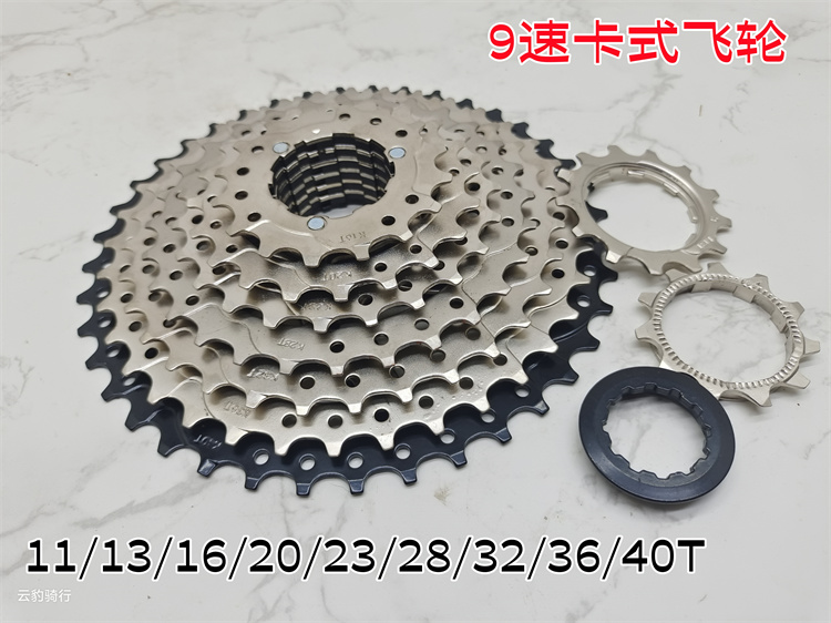 山地变速车飞轮卡式9片9速卡飞 自行车旅行车塔轮11-40齿27速飞轮