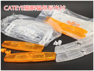 自行车灯猫眼赛特辐条反光片轮组镜片钢丝灯片轮灯反光效果好配件