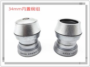 公路死飞34mm自行车隐藏式碗组小轮跑车铝合金车头碗可搭上盖花心