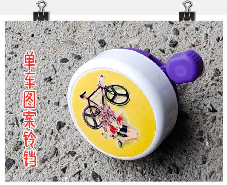 自行车图案 山地车童车铝合金铃铛单车喇叭铝合金铃铛打铃清脆