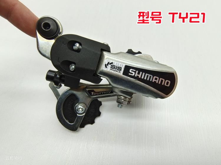 TY21后拨直装式6/7速后拨/变速器调速装置短腿后拨山地自行车眼拨