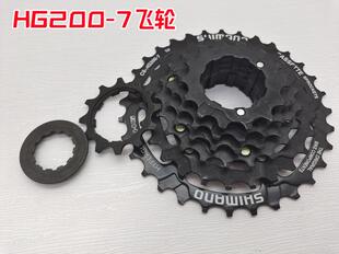 HG200-7飞轮喜马诺山地公路自行车7 21速卡式通用变速齿轮