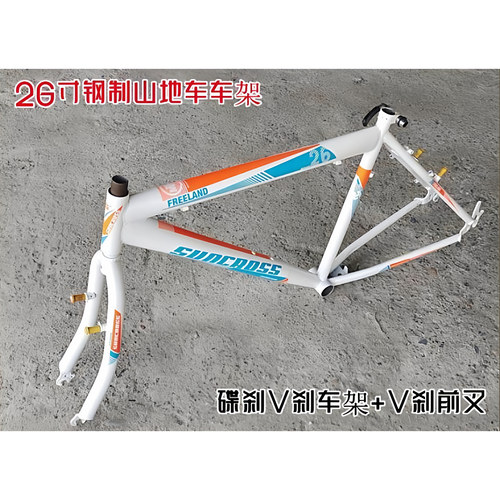 自行车山地公路高碳钢碟刹
